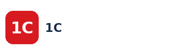 1С